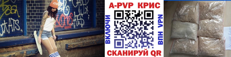 даркнет состав  Нерчинск  A-PVP крисы CK 