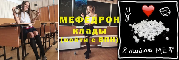 мяу мяу кристалл Балабаново