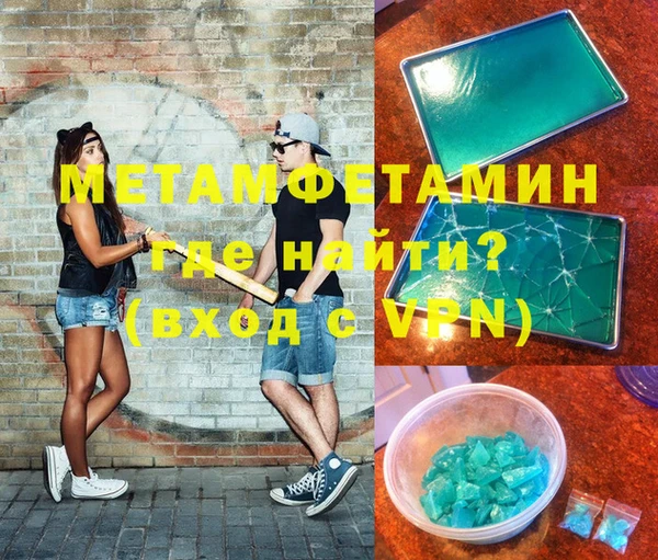 мяу мяу кристалл Балабаново