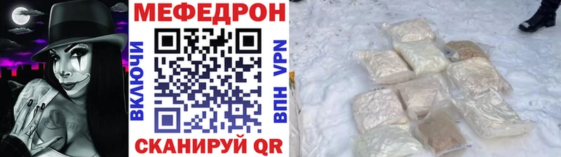 МЕФ мука  закладка  Нерчинск 
