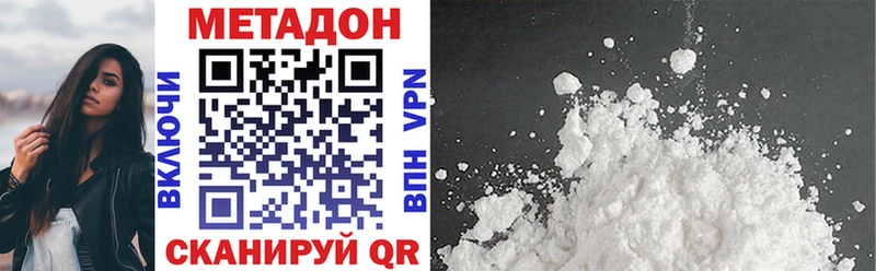 МЕТАДОН кристалл  купить наркотики сайты  Нерчинск 